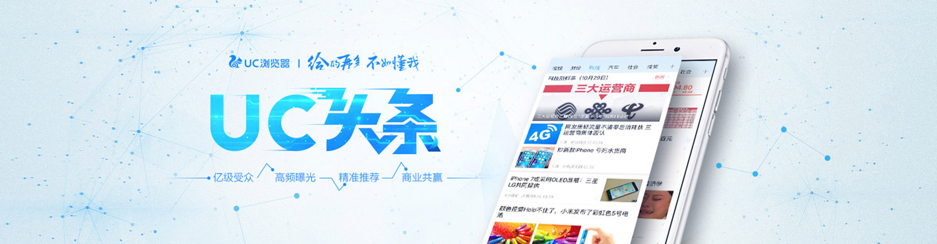 浏阳微博信息流