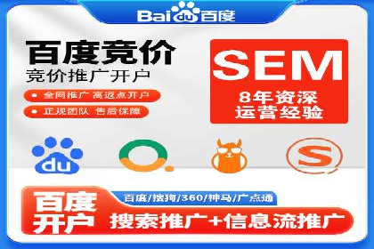 SEM竞价代运营案例：提升广告效果的关键策略