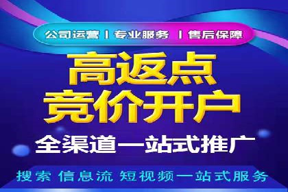 百度推广开户全流程解析：从申请到成功案例